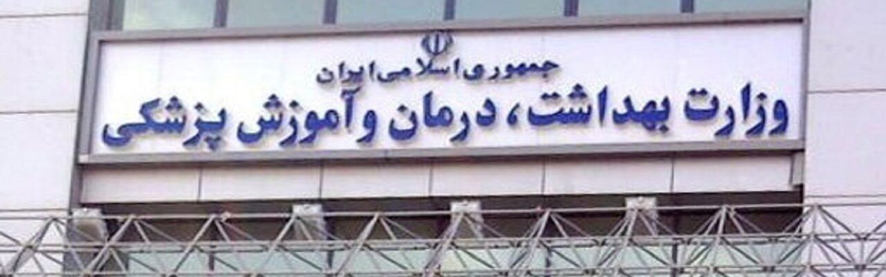 رایگان بودن تمامی خدمات درمانی برای مجروحان حملات رژیم صهیونیستی