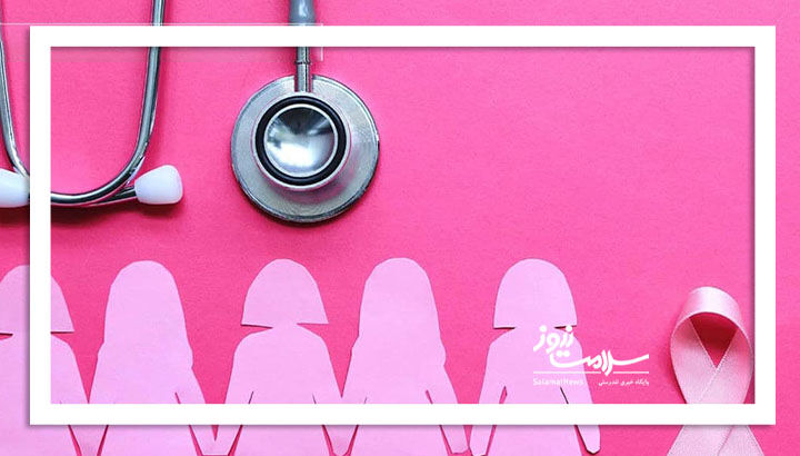 سرطان پستان در ایران ۱۹ هزار زن سالانه به این بیماری مبتلا می‌شوند؛ زنگ خطری برای سلامت جامعه