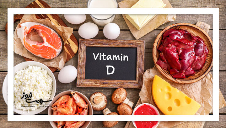 آنچه سالمندان باید درباره کلسیم و ویتامین D بدانند